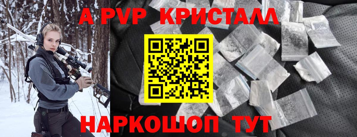 Alpha-PVP  Alpha PVP VHQ  Alpha PVP крисы CK  Вход с VPN  A PVP СК  Большой Камень 