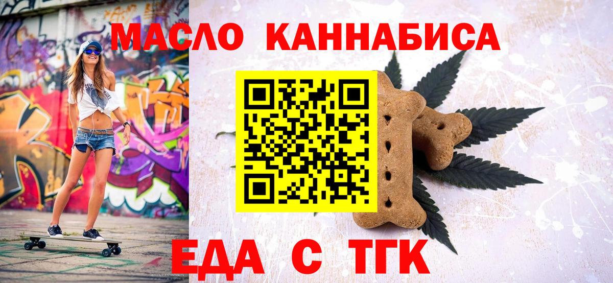 Canna-Cookies конопля  Вход с VPN  Большой Камень 