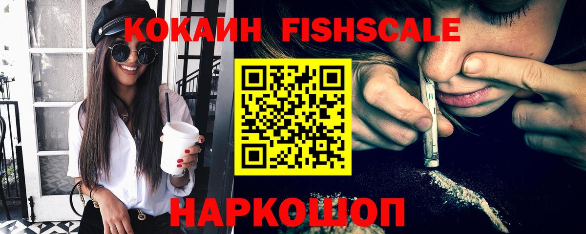 COCAIN  COCAIN 99%  Вход с VPN  Большой Камень 