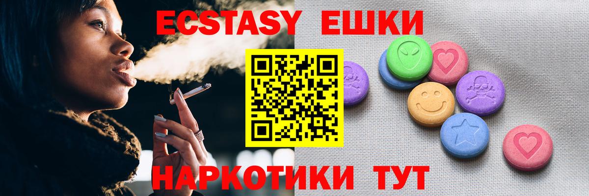 ЭКСТАЗИ круглые Большой Камень