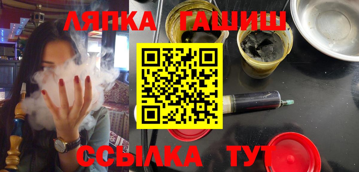 Большой Камень  ГАШИШ Cannabis  Вход с VPN  ГАШ  ГАШ Изолятор 