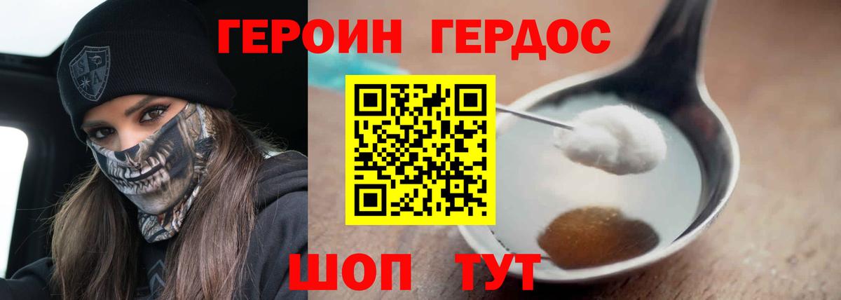 Героин афганец Большой Камень