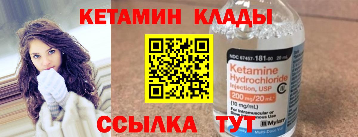 Большой Камень  omg рабочий сайт  Вход с VPN  КЕТАМИН ketamine 
