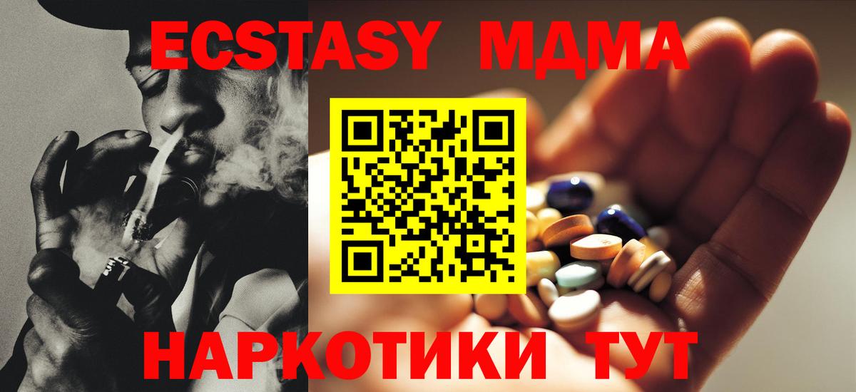 МДМА молли Большой Камень