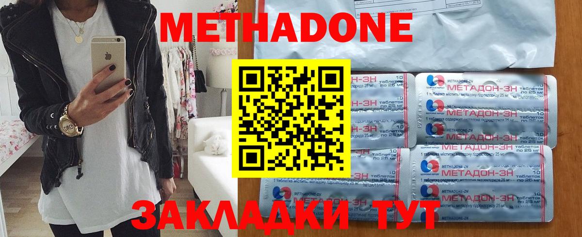 МЕТАДОН VHQ  мориарти Telegram  Метадон мёд  Большой Камень  Вход с VPN 