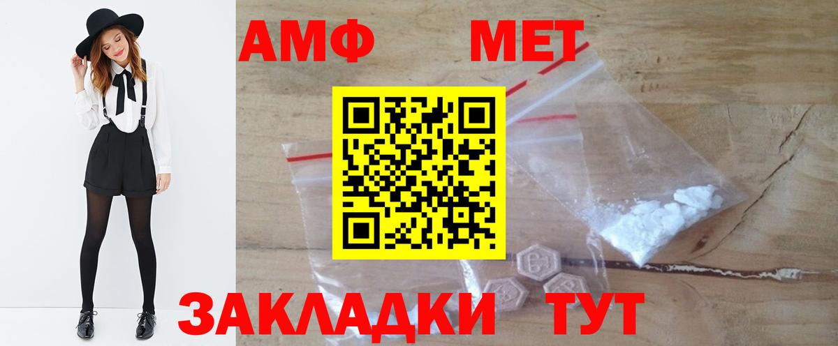 МЕТАМФЕТАМИН винт  Первитин  Большой Камень  Вход с VPN 
